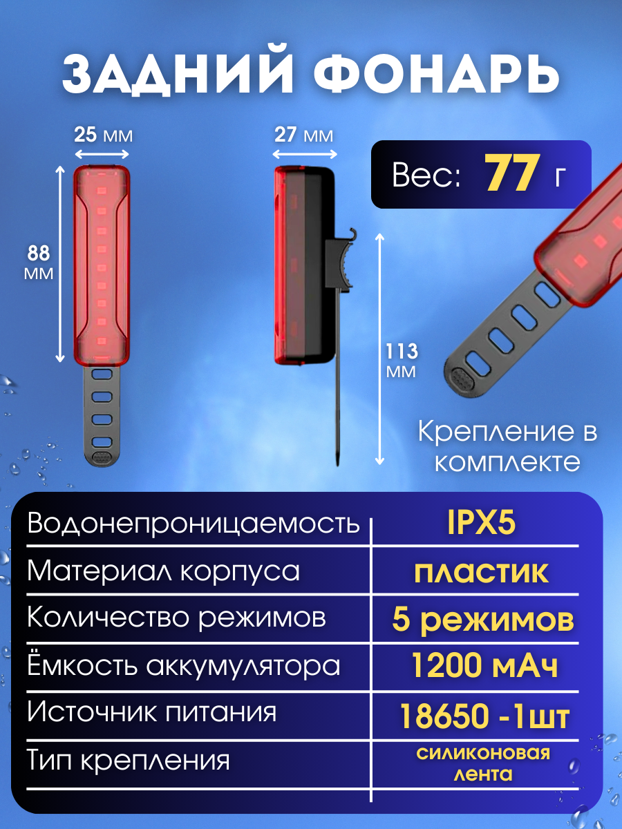 Фонарь светодиодный велосипедный NEWBOLER, 8 LED, зарядка через USB, 5200 мА, 3600 люмен — фото 1