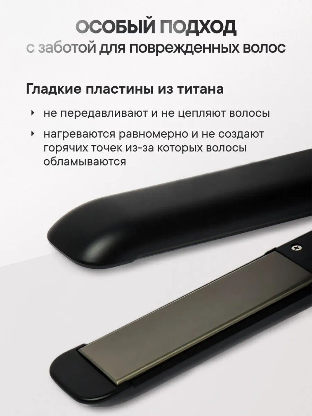 Профессиональная плойка для волос, утюжок, выпрямитель, утяжок с титановым покрытием, для укладки , завивки волос — фото 1