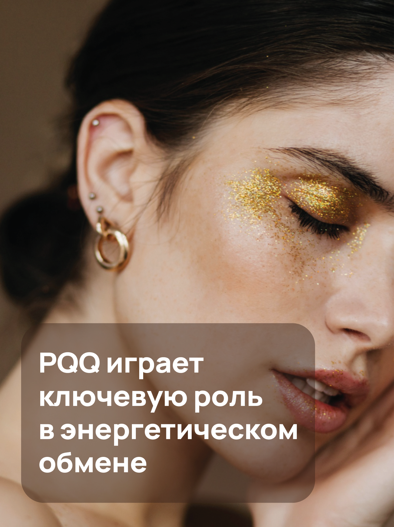 Изображение Комплекс PQQ 20мг (Пирролохинолинхинон) + альфа-липоевая кислота (ALA) 100мг, для энергии, улучшения памяти Dietelle