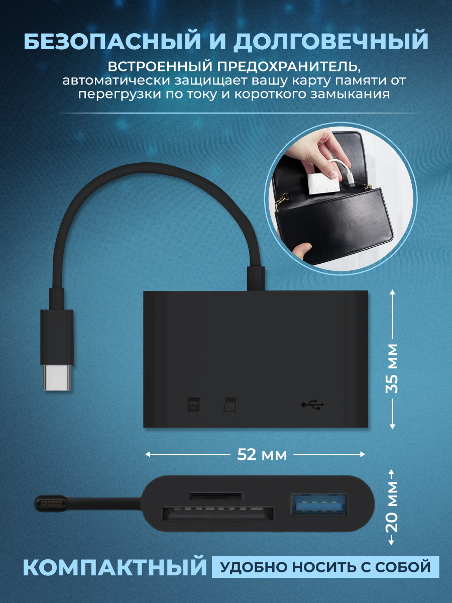 Картридер 5 в 1 универсальный USB Type C Micro USB, устройство для чтения SD-карт памяти, U-диск, OTG адаптер, конвертер для планшетов — фото 1