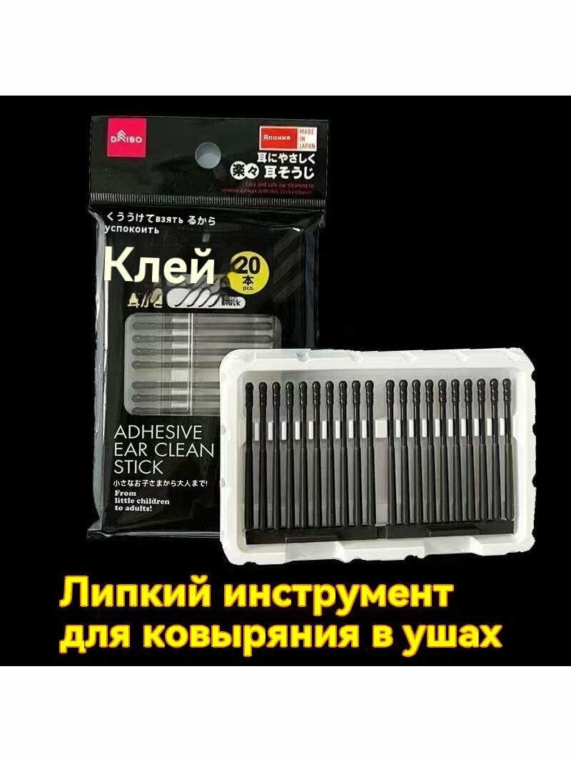 Средства Гигиены Ушей 20pcs самоклеющиеся уборки ушного воска, одноразовые клейкие кончики