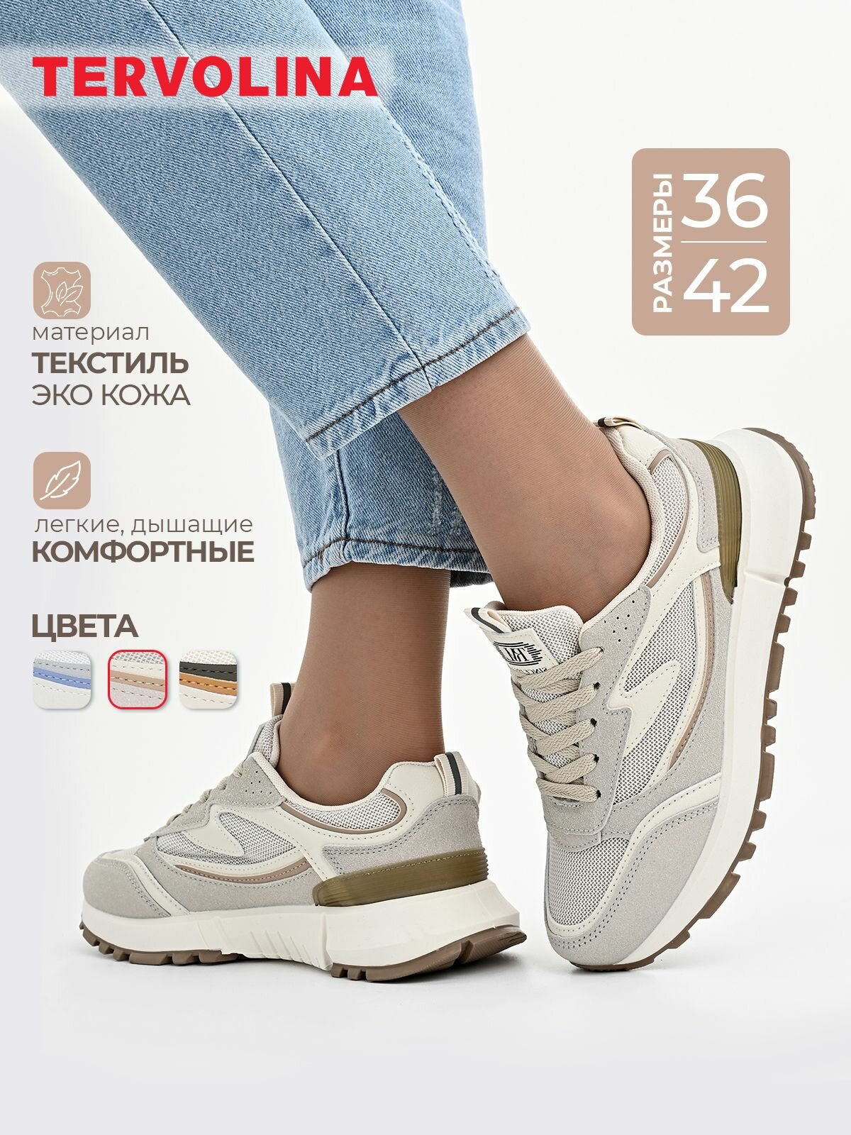 Кроссовки