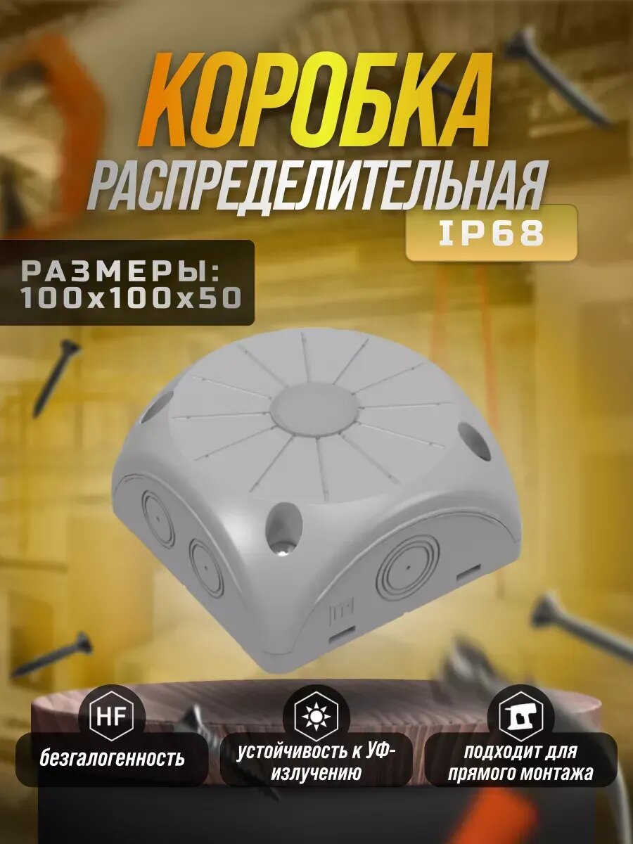 Коробка распределительная для видеокамер серая 100х100х50