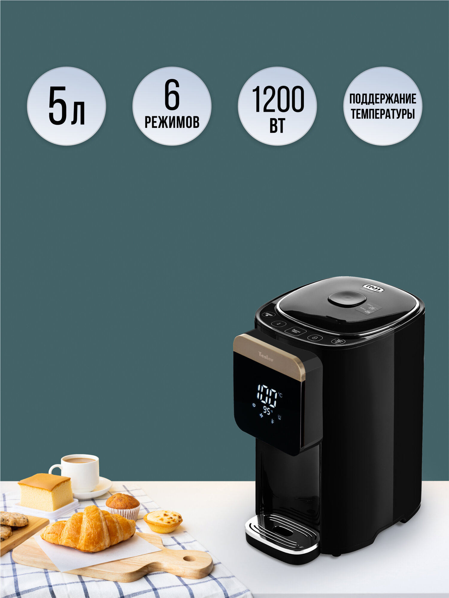 Термопот TESLER TP-5045 BLACK, черный, с дисплеем, 5 л, защита от детей
