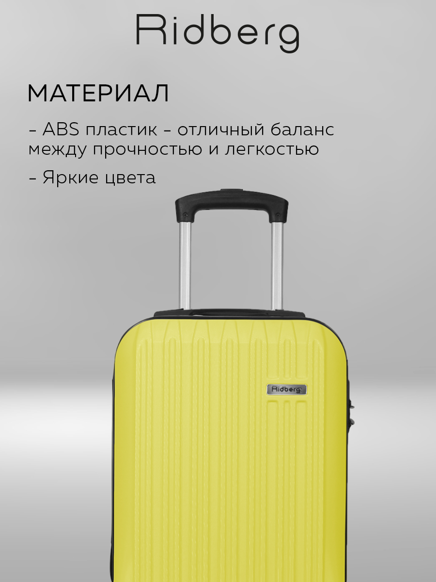 Чемодан RIDBERG, 23 л, размер XS, желтый — фото 1