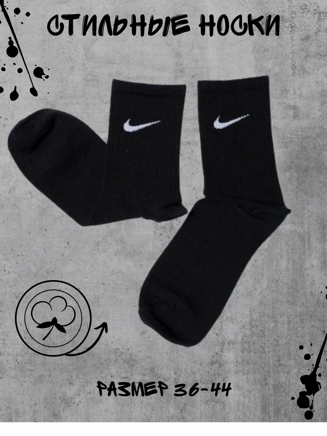 Носки  Nike, размер OneSize, черный