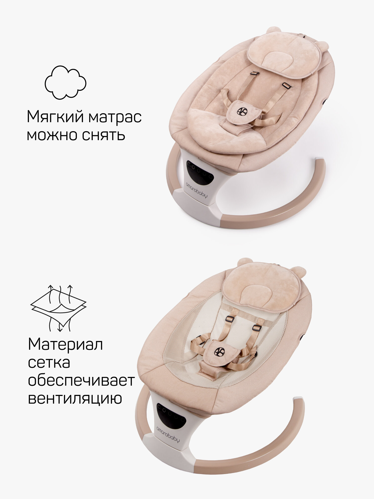 Качели электронные детские Amarobaby Teddy swing, бежевый — фото 1