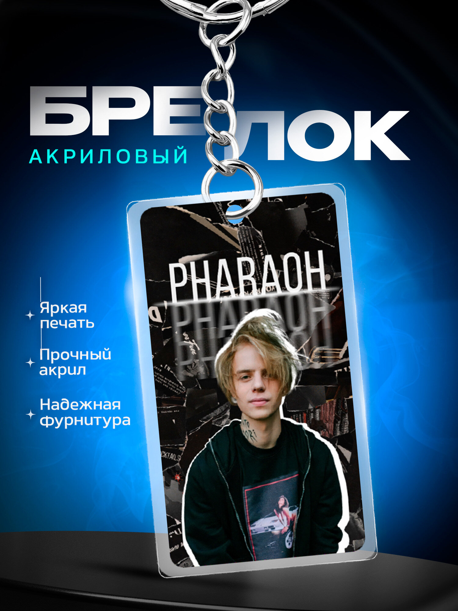 Брелок IREVIVE  прозрачный