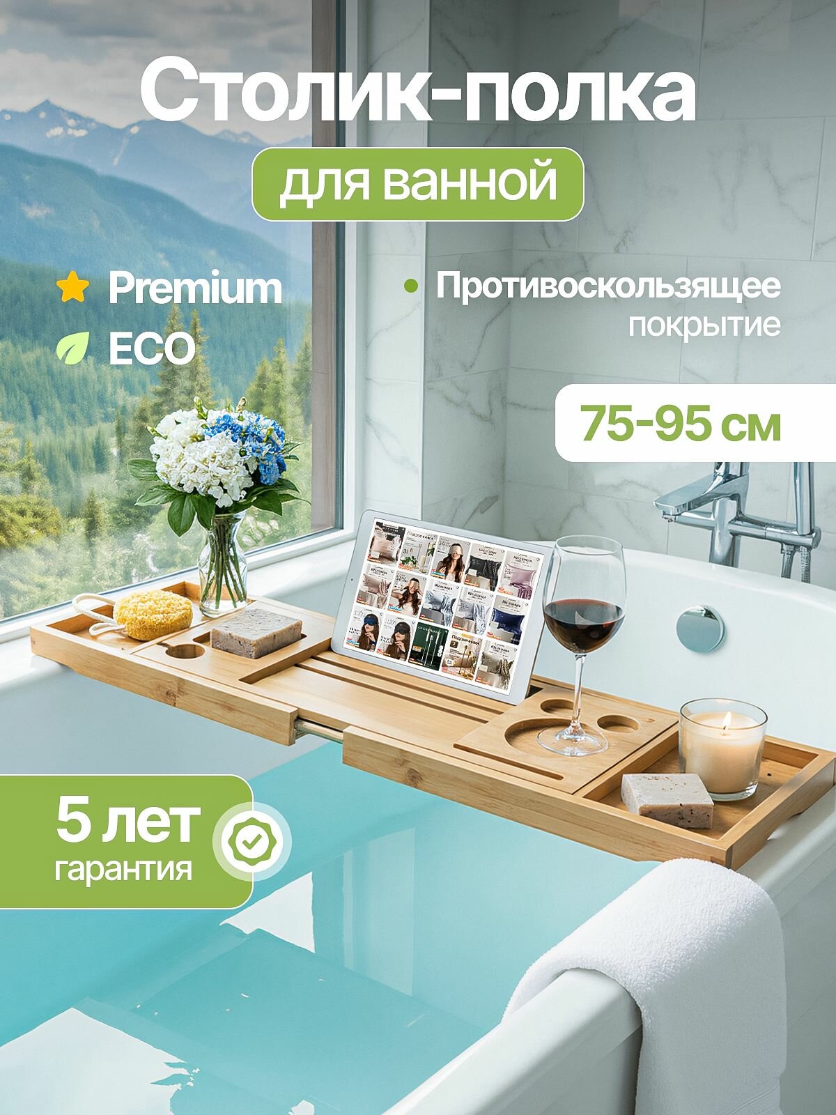 Bodella Деревянный столик поднос для ванной подставка для ванны