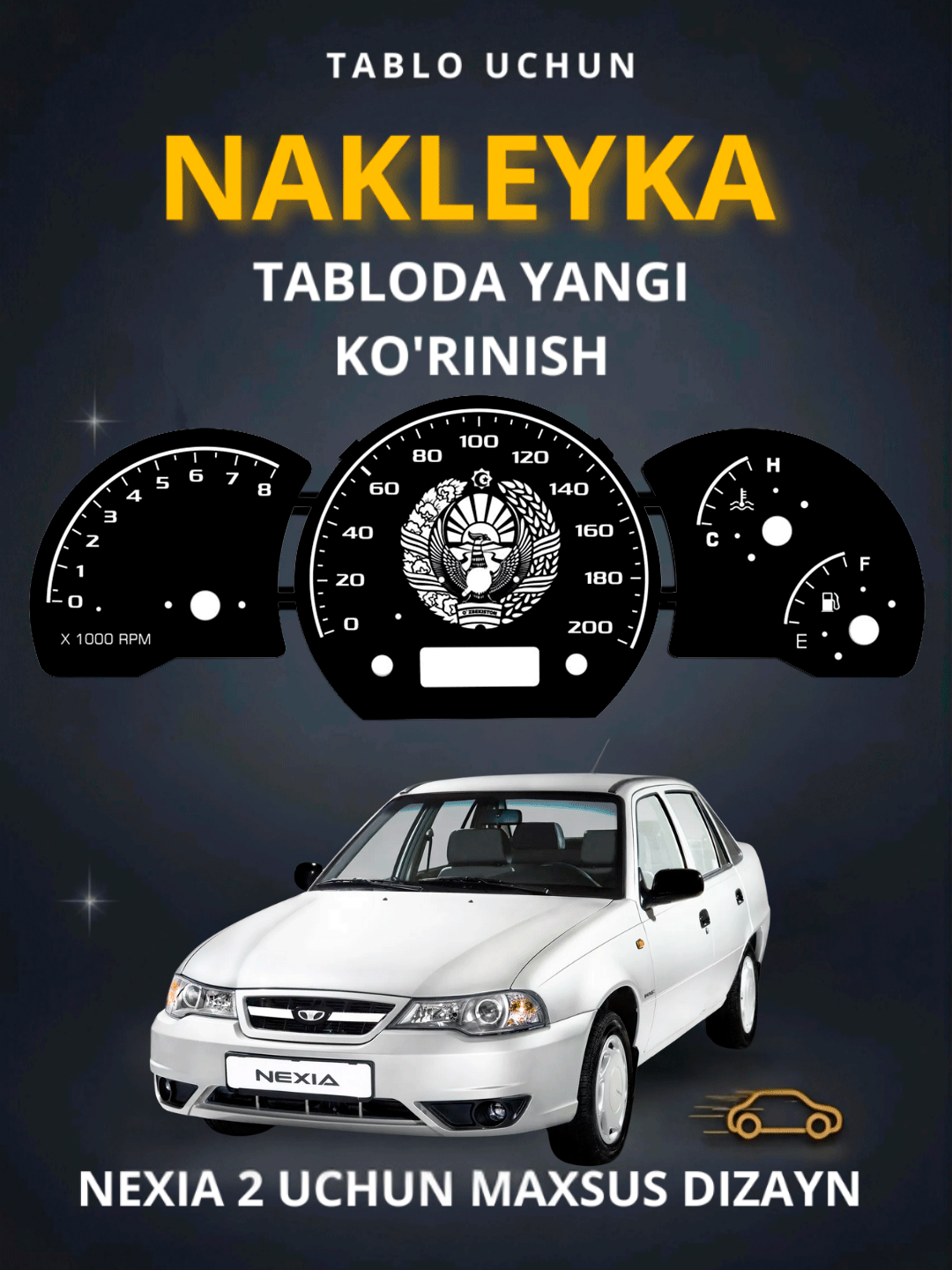 Табло наклейка для Nexia2 Автомат и Механика особенный дизайн