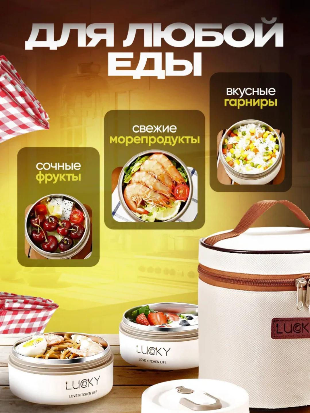 Ланч-бокс Термоизоляция, для СВЧ, вакуумная крышка, мытье в посудомоечной машине