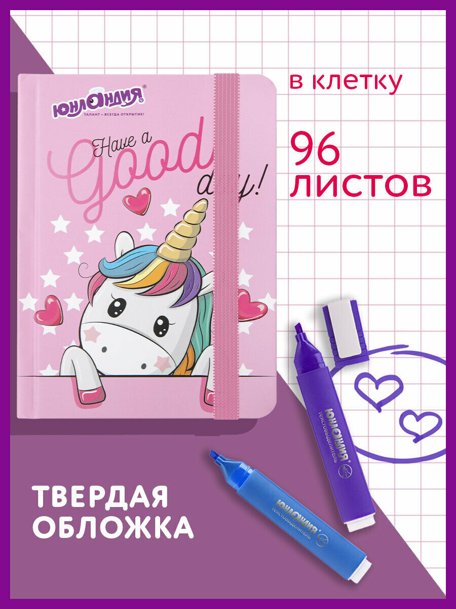 Блокнот / записная книжка / тетрадь для записей рисования с резинкой в клетку 96л Малый Формат А6 102х148 твердая обложка Юнландия Unicorn 113742