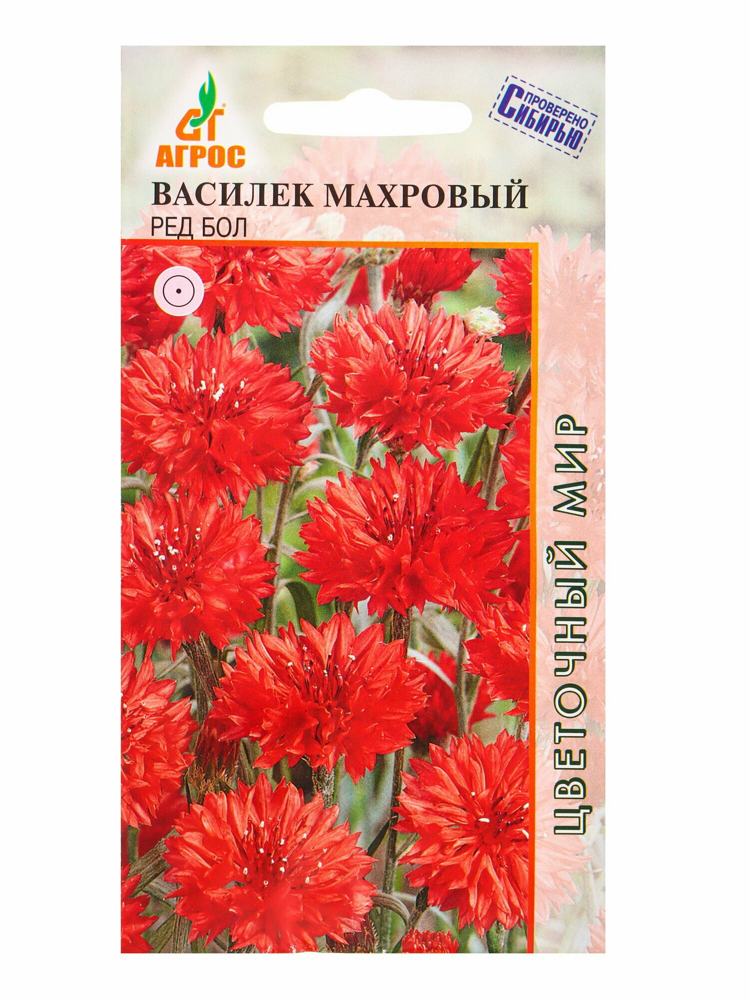 Семена Василек Махровый Ред Бол 0.4 г размер упаковки: 8 x 0.2 x 15 см 4 шт.