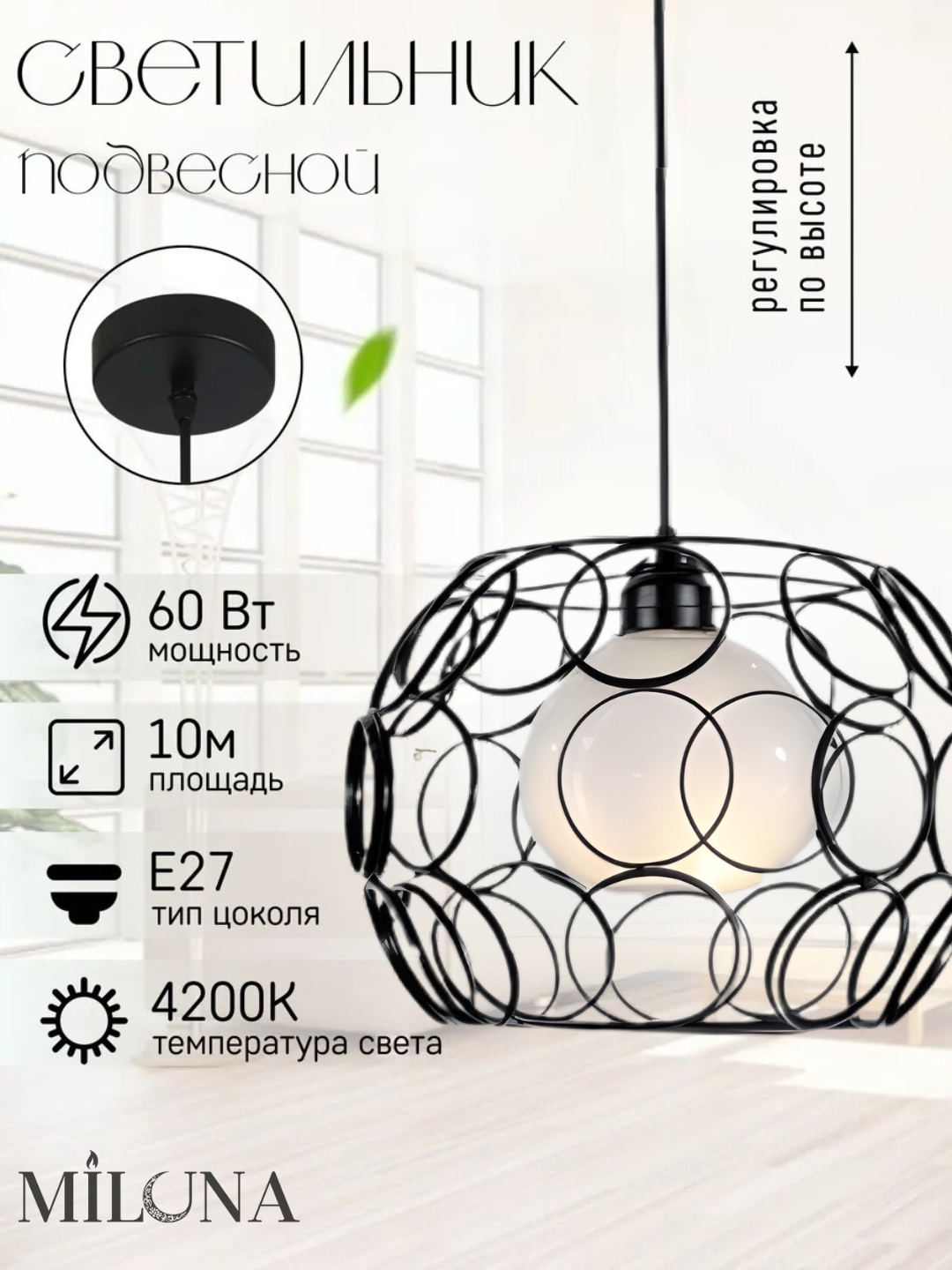 Люстра подвесная, с регулировкой высоты, полимерная, в 2 цветах: черный и белый, Черный