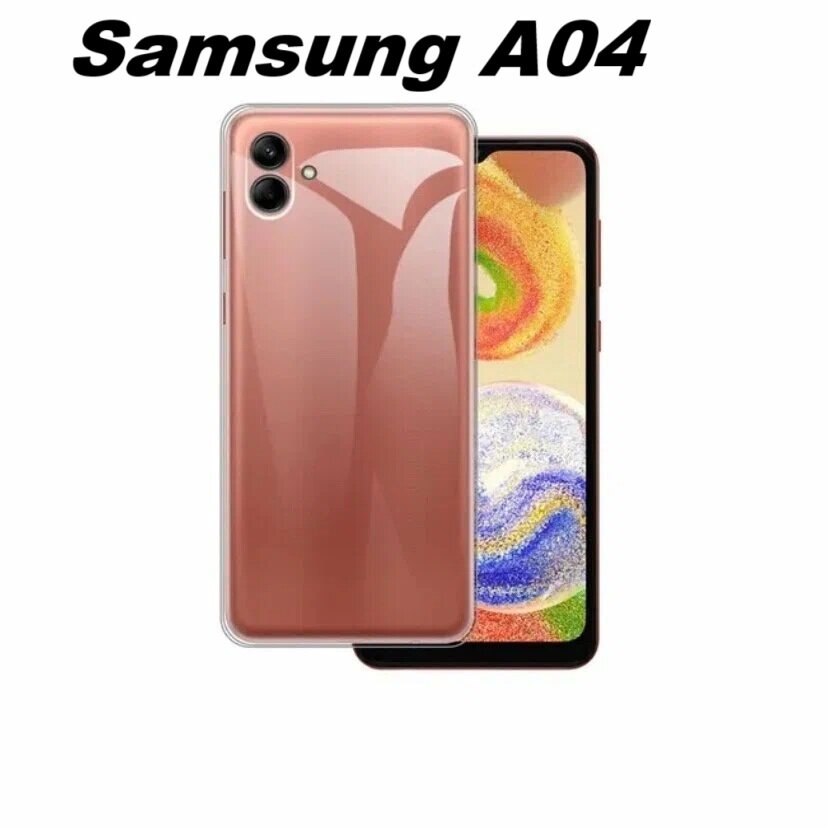 Прозрачный чехол с поддержкой тонкий силиконовый защитный кейс, совместим для SAMSUNG A04