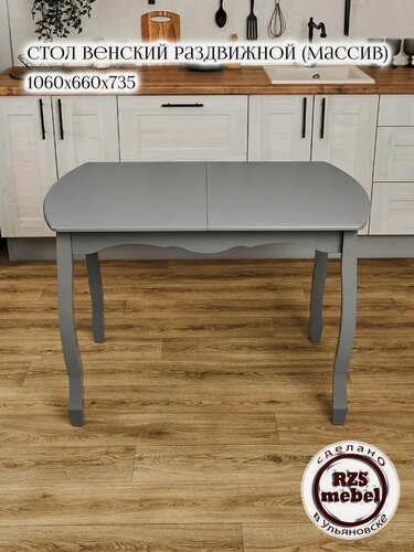 Изображение товара Обеденный стол RZSmebel, раздвижной, массив дерева, 106х66+(30) см