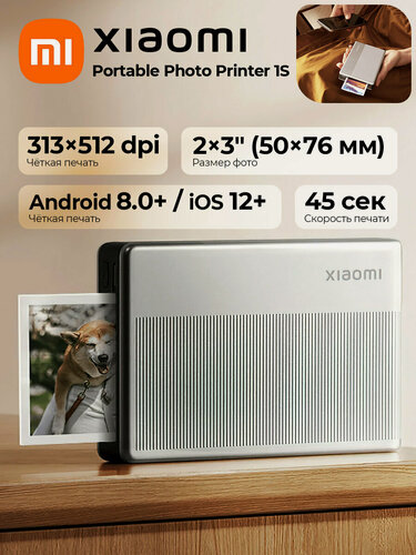 Изображение товара Портативный фотопринтер Xiaomi Portable Photo Printer 1S (BHR9974GL) , Серебристо-серый