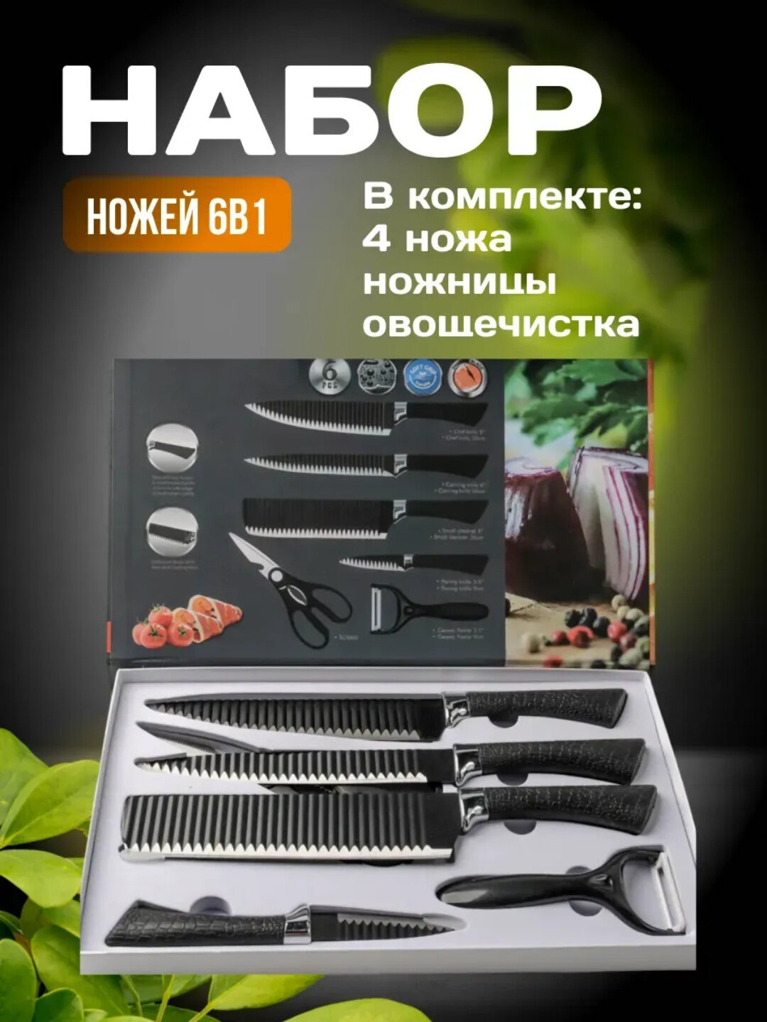 ZEPTER Набор кухонных ножей, для кухни, подарок ZEPTER Набор кухонных ножей, для кухни, подарокZEPTER Набор кухонных