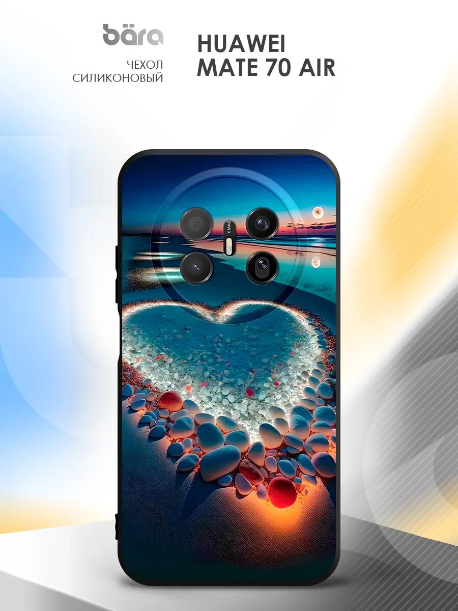 Чехол на Huawei Mate 70 Air, Хуавэй Мате 70 Эйр, накладка, с рисунком