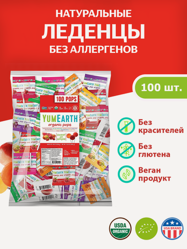 Изображение товара Леденцы на палочке YumEarth Fruit Lollipops, натуральные, без глютена, без аллергенов, 8 вкусов, 100 шт.