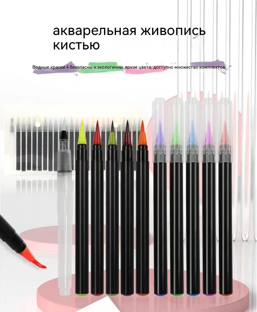 Collart Набор маркеров Акварельный, толщина: 1 мм, 24 шт. для скетчинга