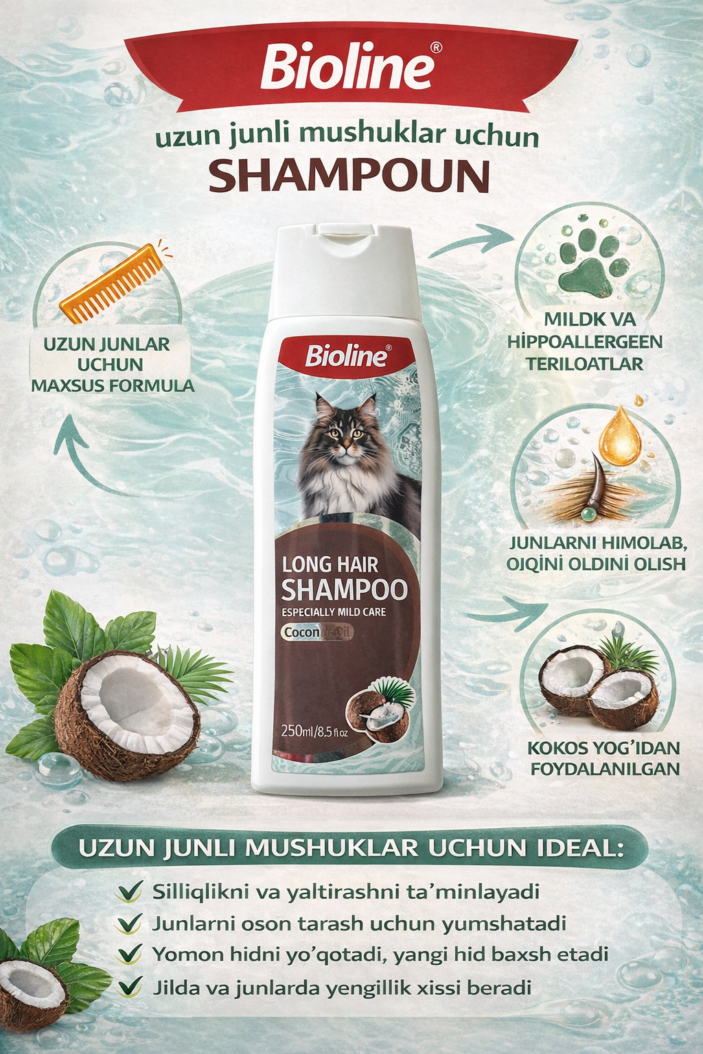 BIOLINE Натуральный Шампунь для длинношерстных кошек, 250 мл