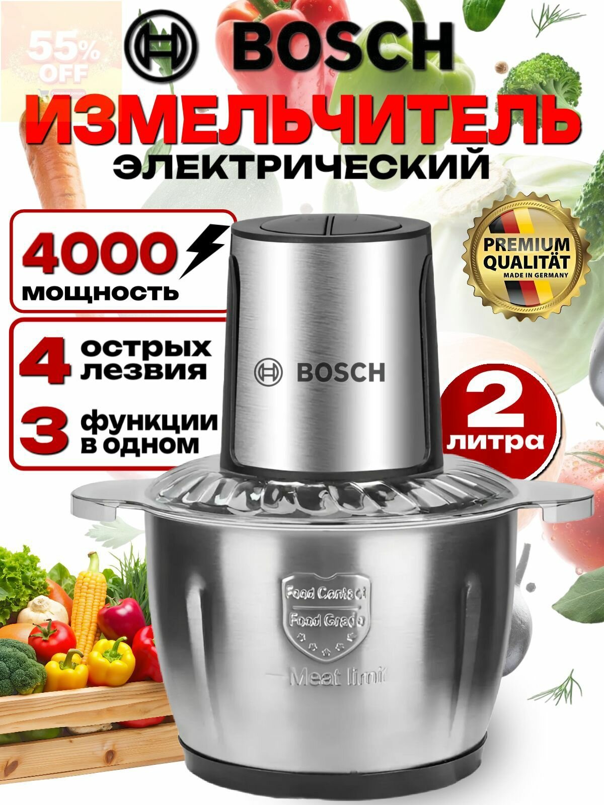Измельчитель