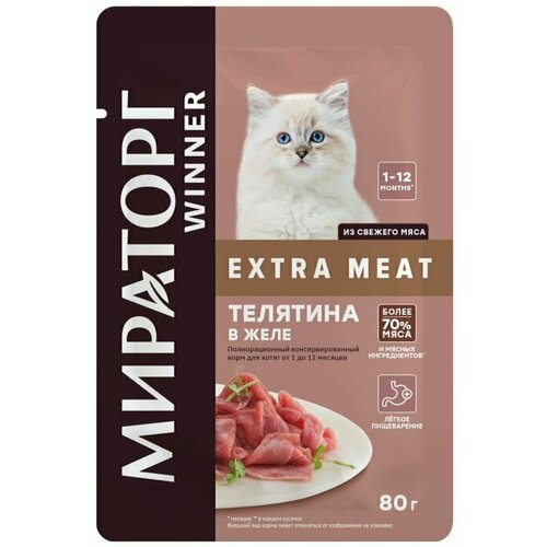 Корм консервированный полнорационный мираторг EXTRA MEAT для котят из телятины 80 г Россия