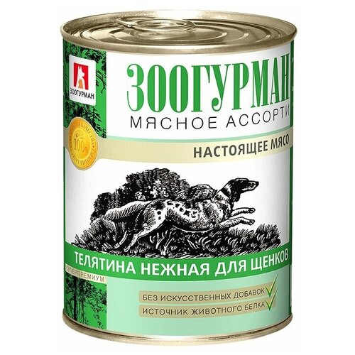 Влажный корм для щенков Зоогурман Мясное ассорти, беззерновой, телятина 1 уп. х 2 шт. х 350 г влажный корм для щенков зоогурман мясное ассорти беззерновой телятина 1 уп х 2 шт х 100 г для мелких пород