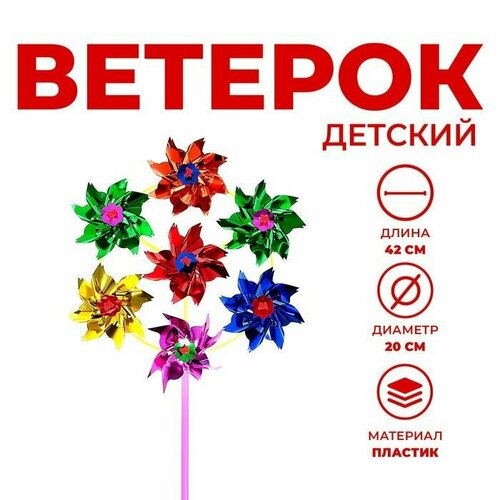 Ветерок фольга 560₽