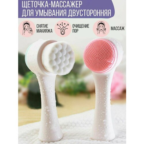 Щетка массажер для лица двусторонняя силиконовая 20200₽