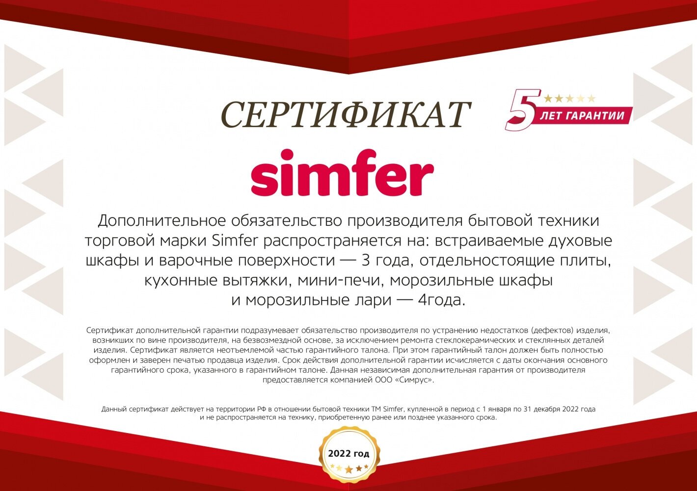 Газовая плита Simfer F56GL42017 - фото №9