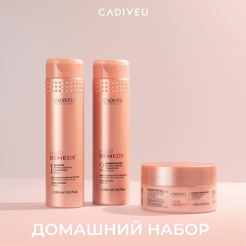 Cadiveu Hair Remedy Home Care Набор домашнего ухода (3 Products): Shampoo, Conditioner, Mask