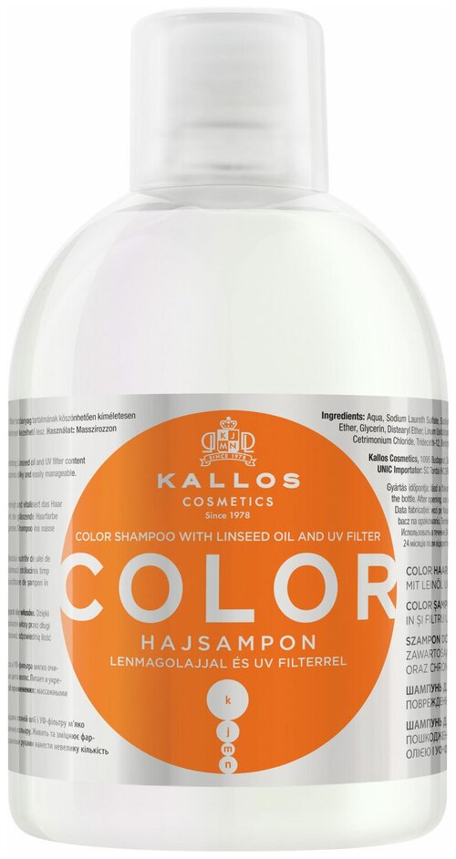 Kallos шампунь для волос KJMN Color с льняным маслом и УФ-фильтром, 1000 мл