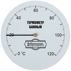 Термометр механический,круглый 120 С 3259312