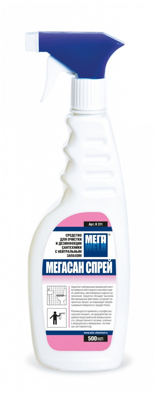 Средство для санитарной очистки сантехники с нейтральным запахом Мегасан Cпрей Мега, 500 мл, 490 г
