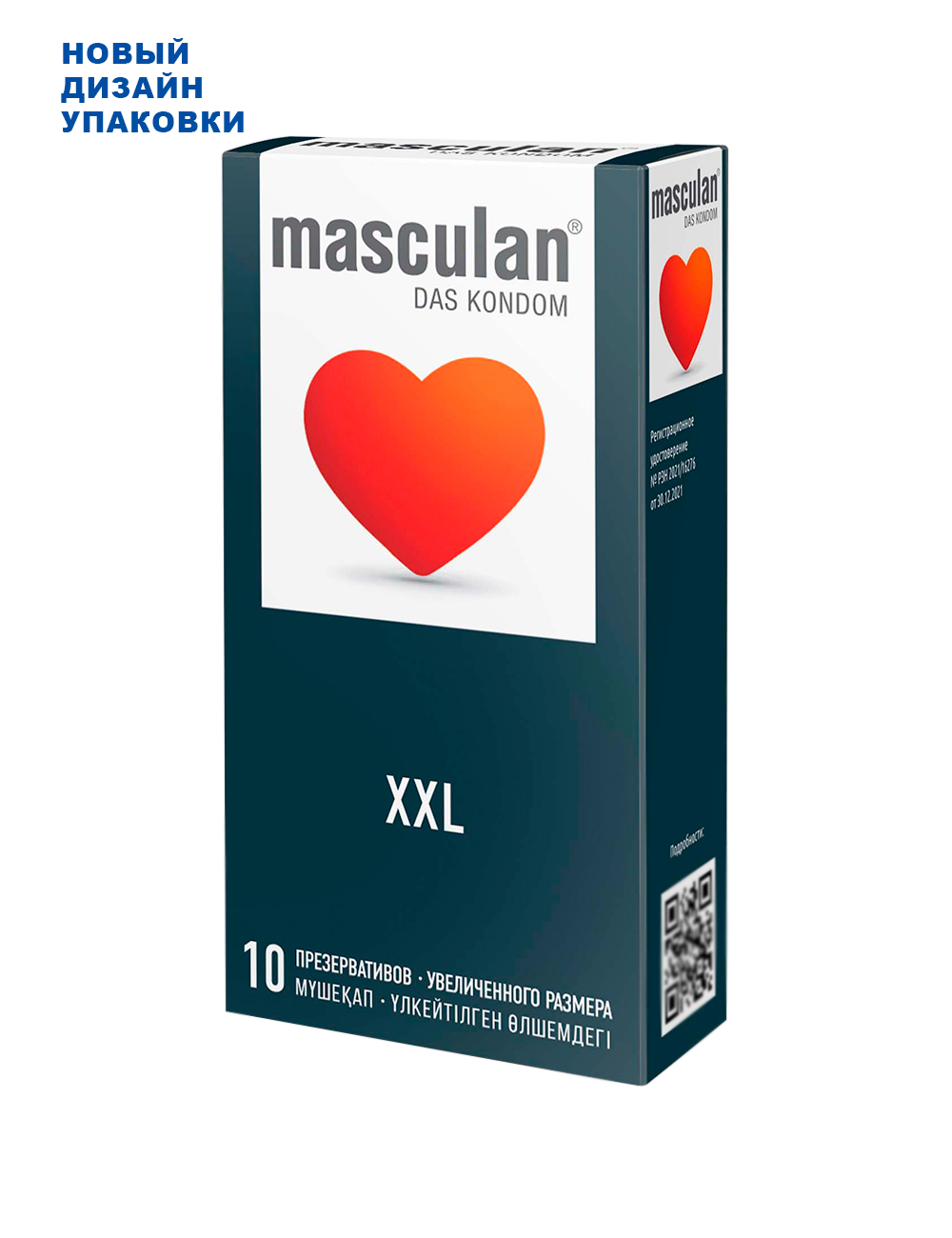 Презервативы Masculan XXL № 10 увеличенного размера, 10 шт