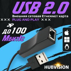 Внешняя сетевая Ethernet карта USB 2.0 - LAN (RJ45), 100 Мбит/с, адаптер - переходник для пк, ноутбука