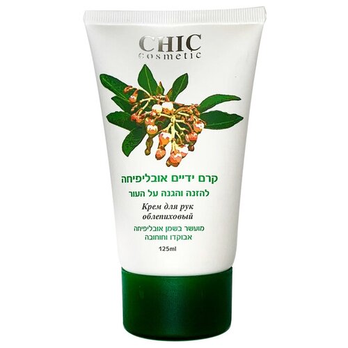 Крем Chic Cosmetic Крем для рук Облепиховый, с маслами Ши и Авокадо, 125 мл