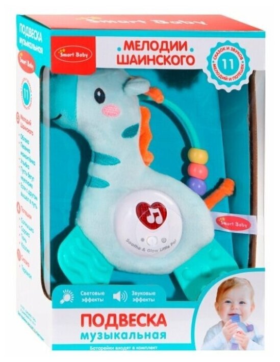 Подвесная игрушка Smart Baby - фото №9