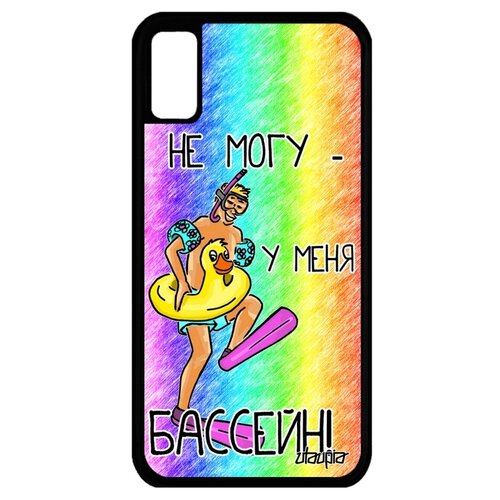 фото Iphone xs "не могу - у меня бассейн!" utaupia