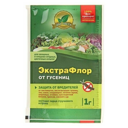 Средство для защиты от вредителей Дар света, ЭкстраФлор №3, от гусениц, 1 г дар света средство для защиты от вредителей экстрафлор 3 от гусениц 1 г