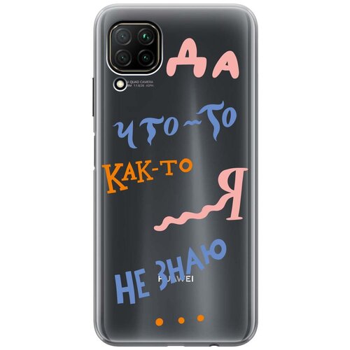 Чехол - накладка Transparent 3D для Huawei P40 Lite с принтом I dunno чехол накладка transparent 3d для xiaomi redmi 7 с принтом i dunno