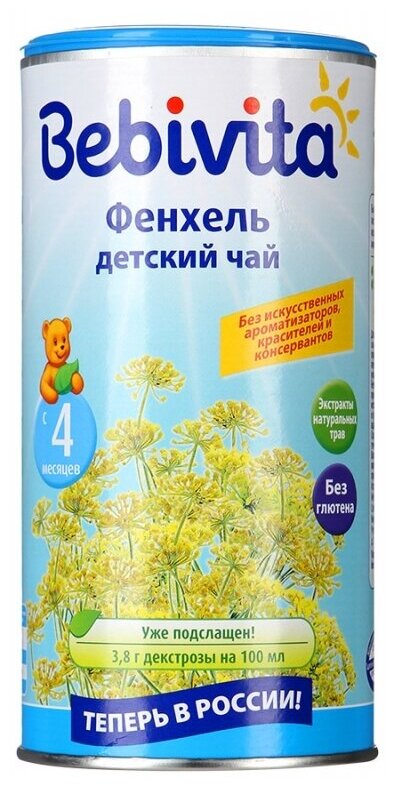 Чай Bebivita "Фенхель", 200 гр. Bebivita/1шт