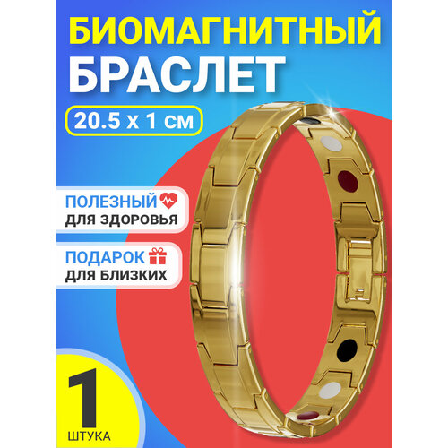 Биомагнитный браслет GSMIN Magnetic Chain (Золотой)