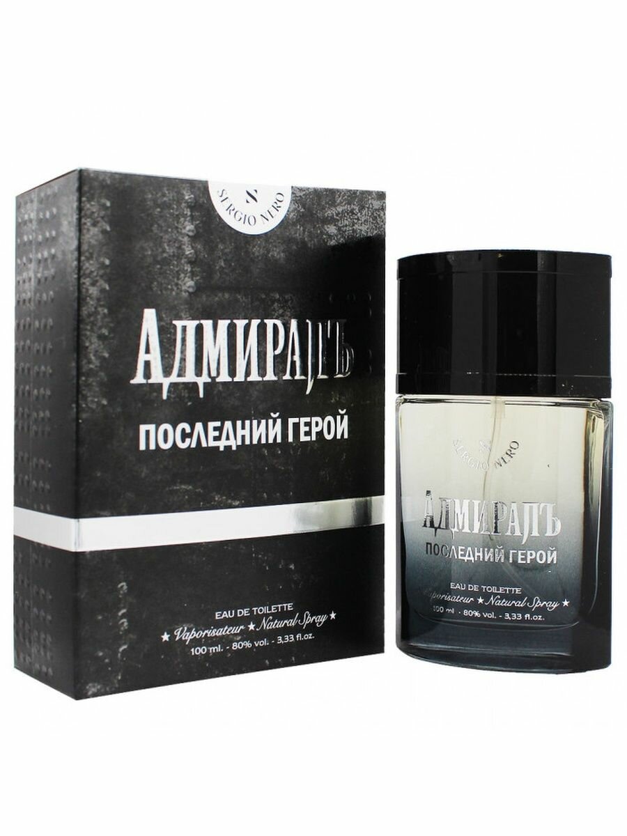 SERGIO NERO АдмиралЪ Последний Герой туалетная вода 100 ml.