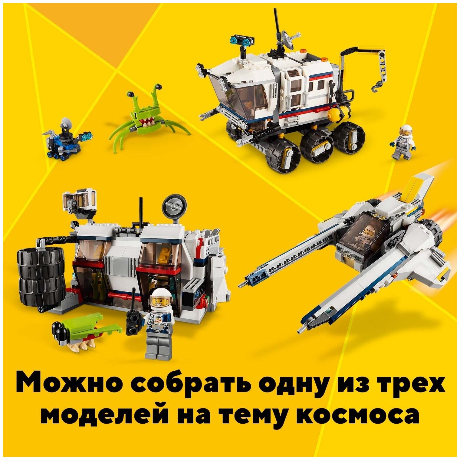 Конструктор LEGO Creator Исследовательский планетоход, 510 деталей (31107) - фото №5
