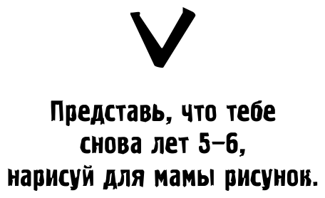 Дневник Глории. 50 ддмс (Крамер Стейс) - фото №10