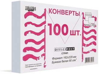 Лучшие Конверты PACKPOST