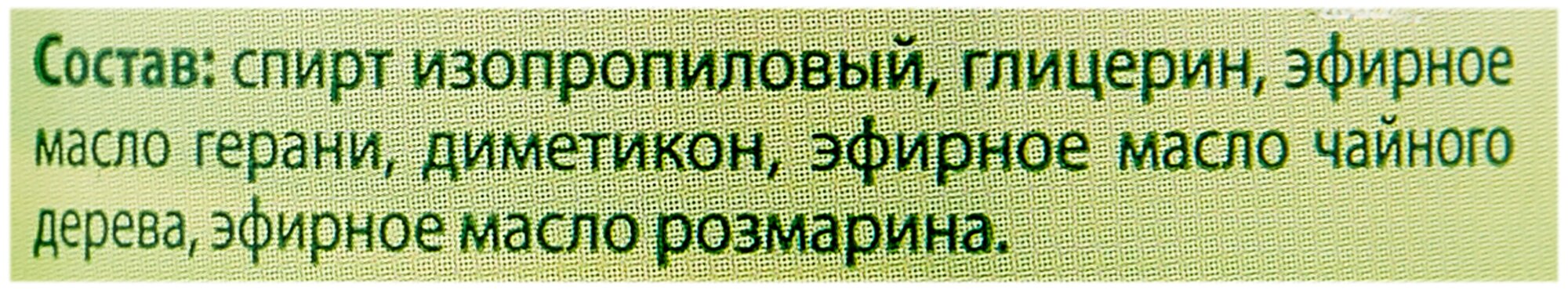 Средство Green Fort для взрослых собак и кошек neo БиоСпрей от блох и клещей, 200мл - фото №3